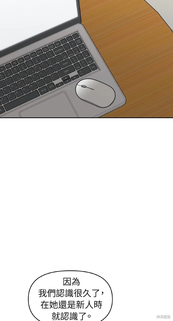 上司不上司,第43话,第39张