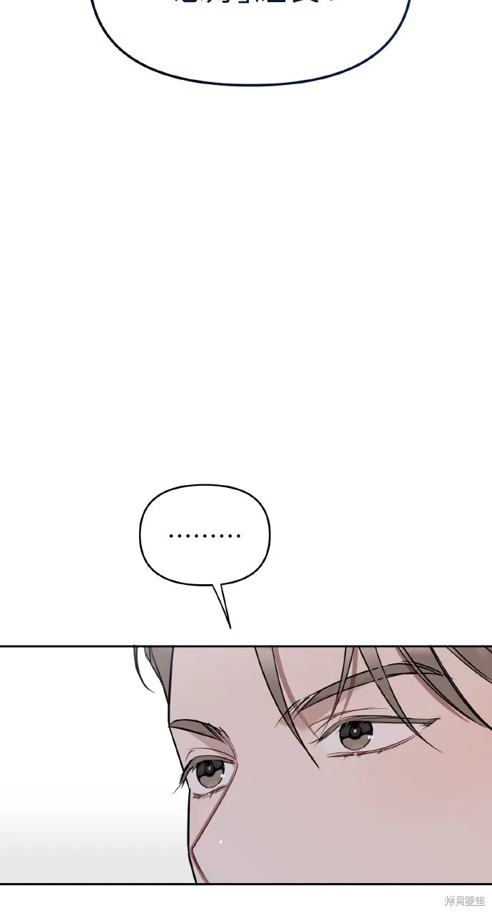 上司不上司,第43话,第43张