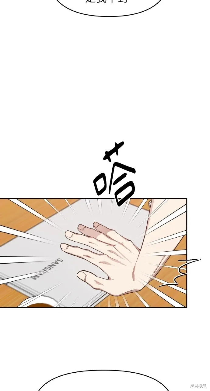 上司不上司,第43话,第46张