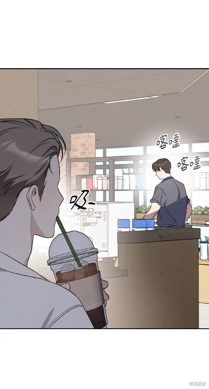 上司不上司,第43话,第49张