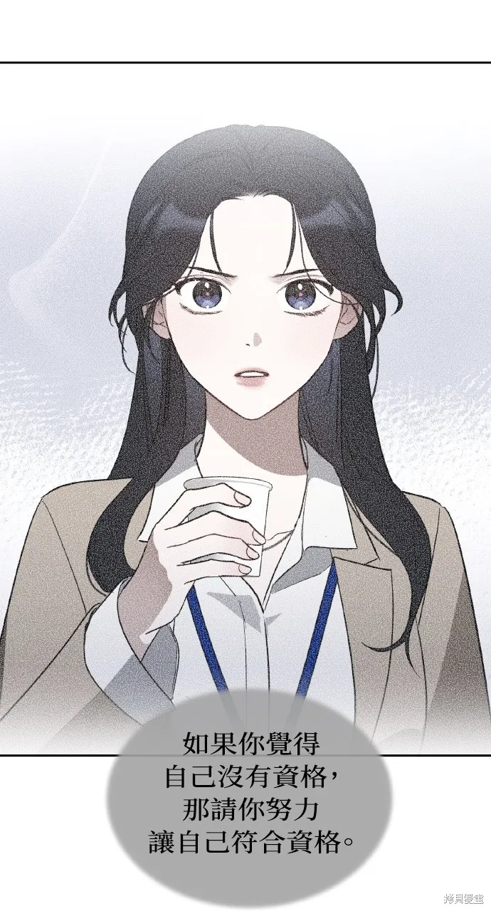 上司不上司,第43话,第5张