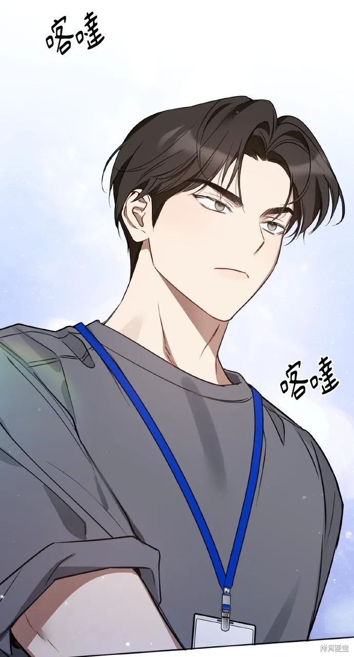 上司不上司,第43话,第51张