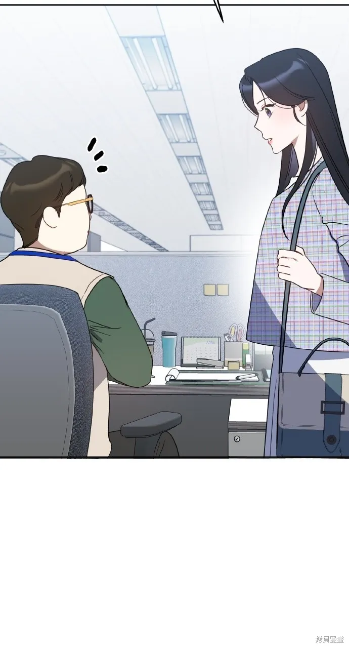 上司不上司,第43话,第56张