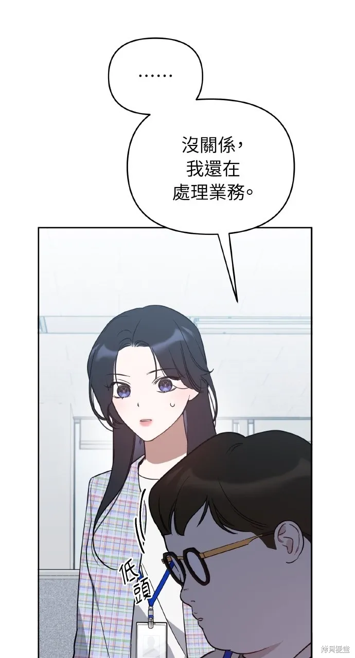 上司不上司,第43话,第57张