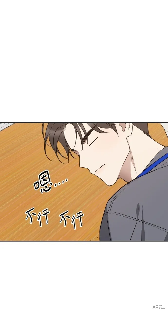 上司不上司,第43话,第6张