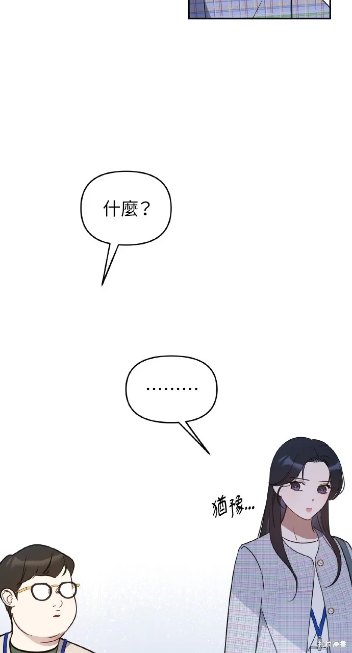 上司不上司,第43话,第60张