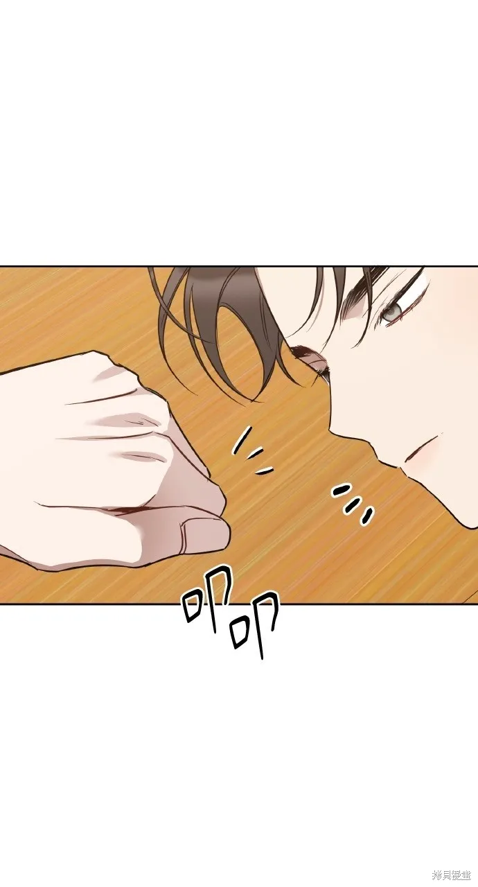 上司不上司,第43话,第7张