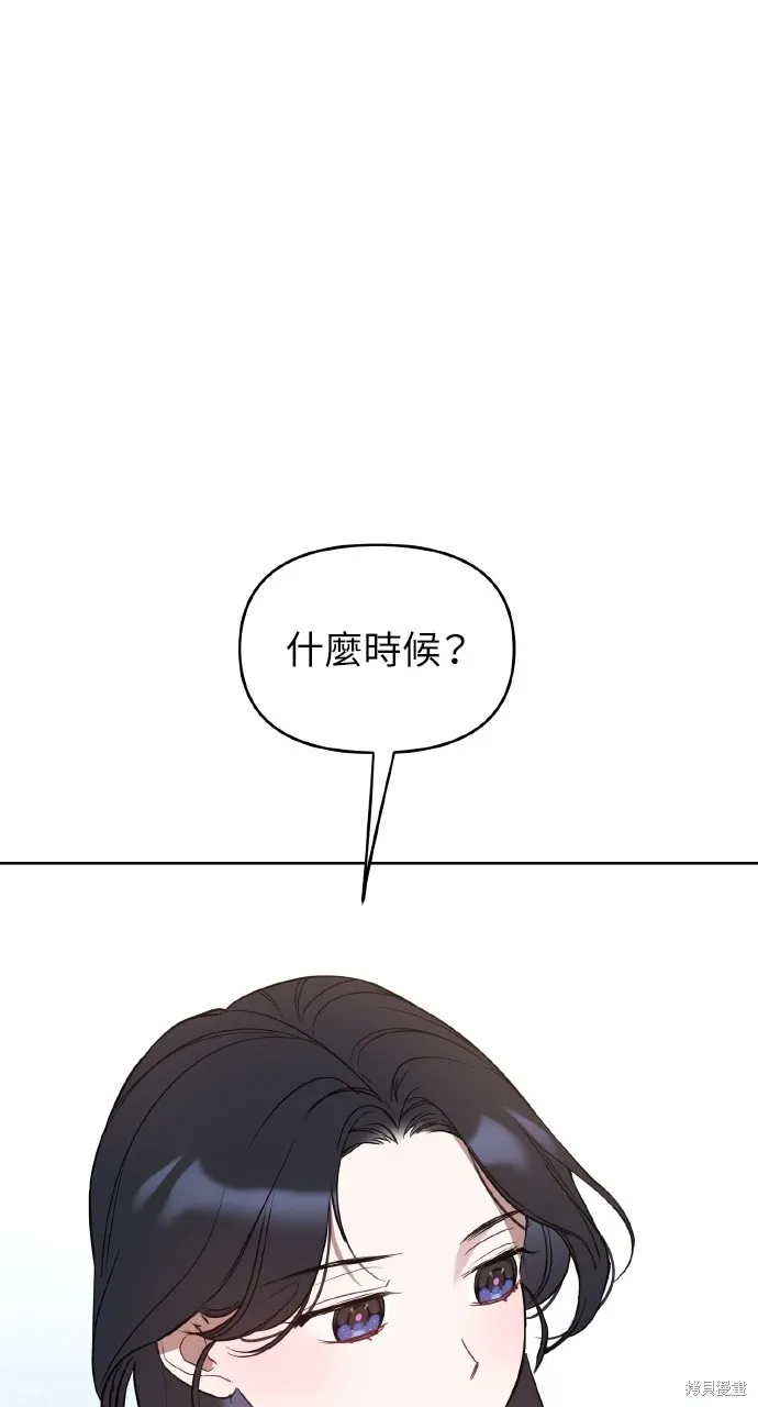上司不上司,第43话,第90张