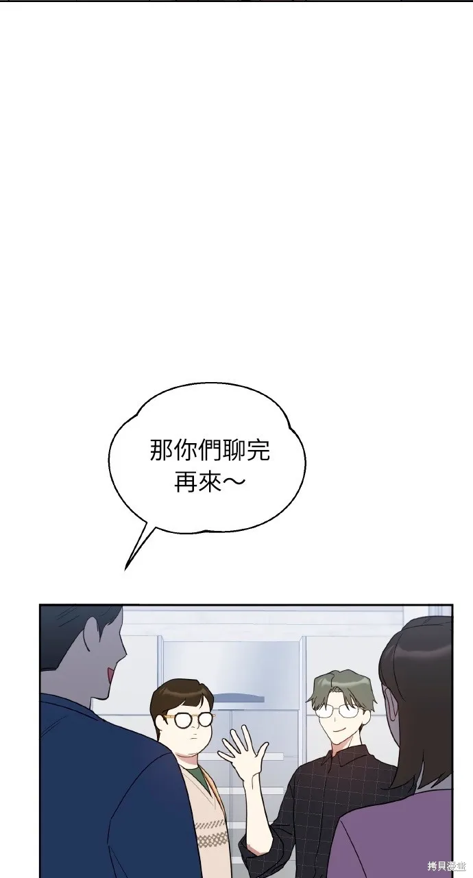 上司不上司,第47话,第11张