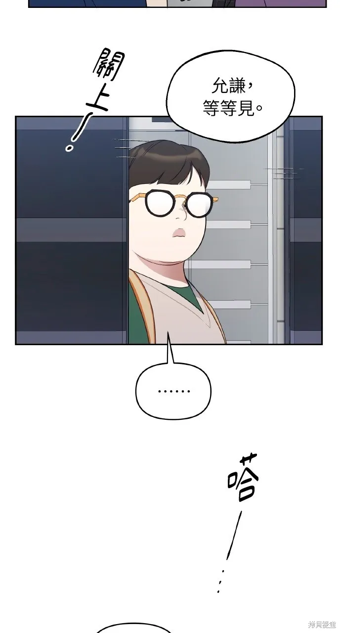上司不上司,第47话,第12张