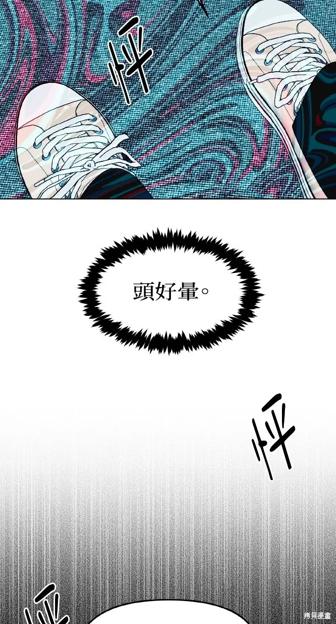 上司不上司,第47话,第19张