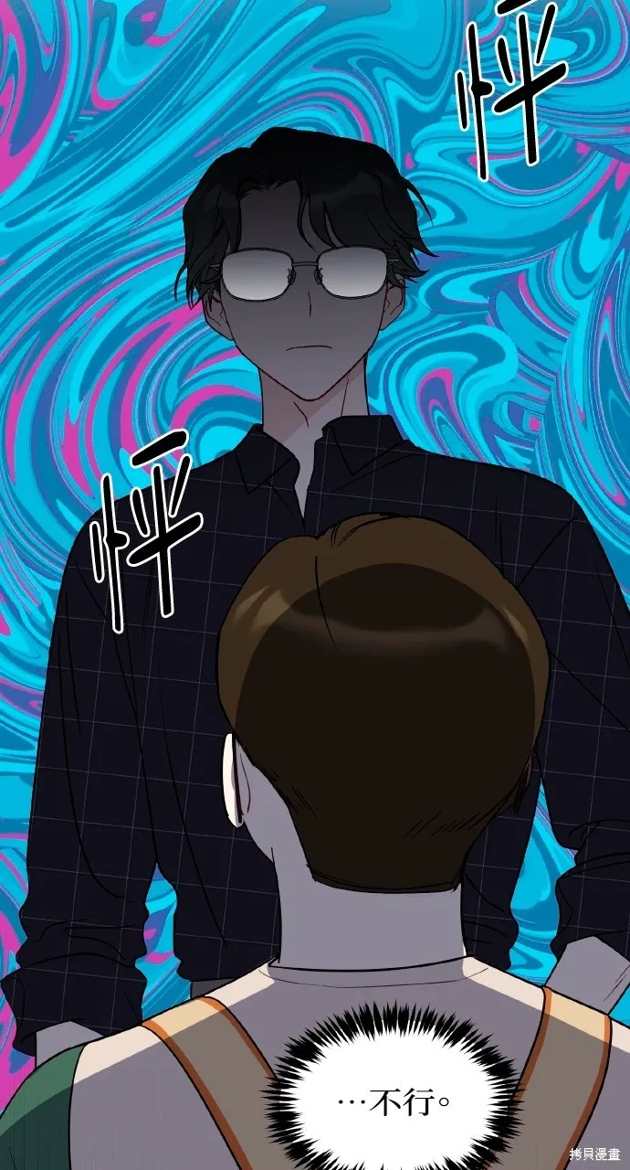 上司不上司,第47话,第30张