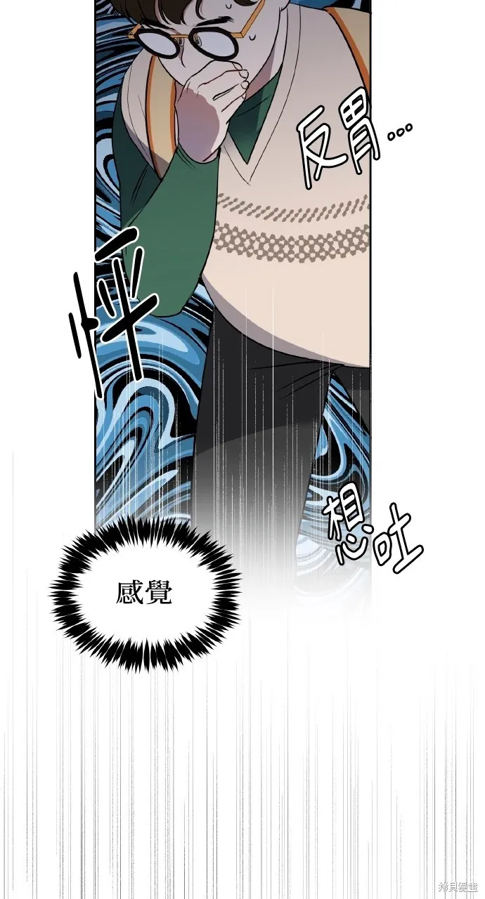 上司不上司,第47话,第32张