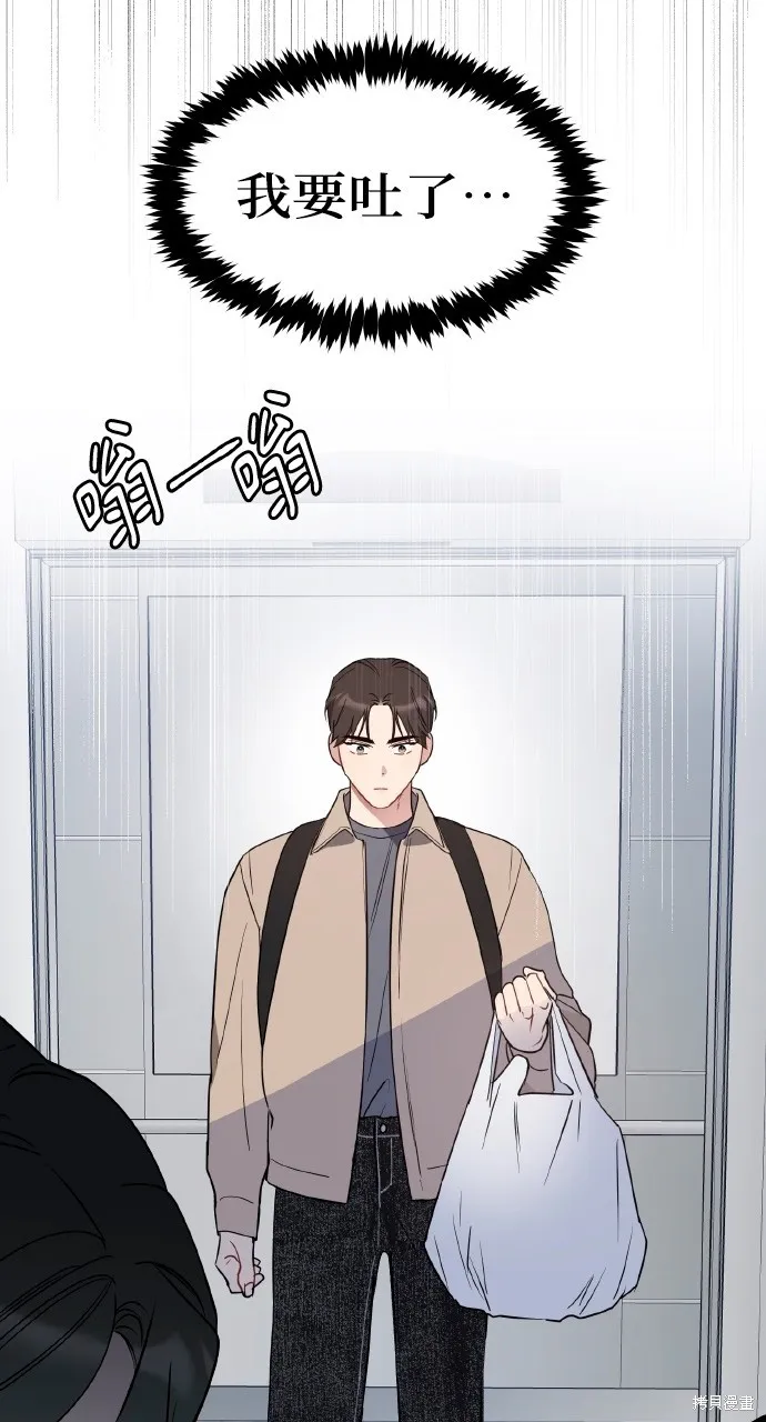 上司不上司,第47话,第33张