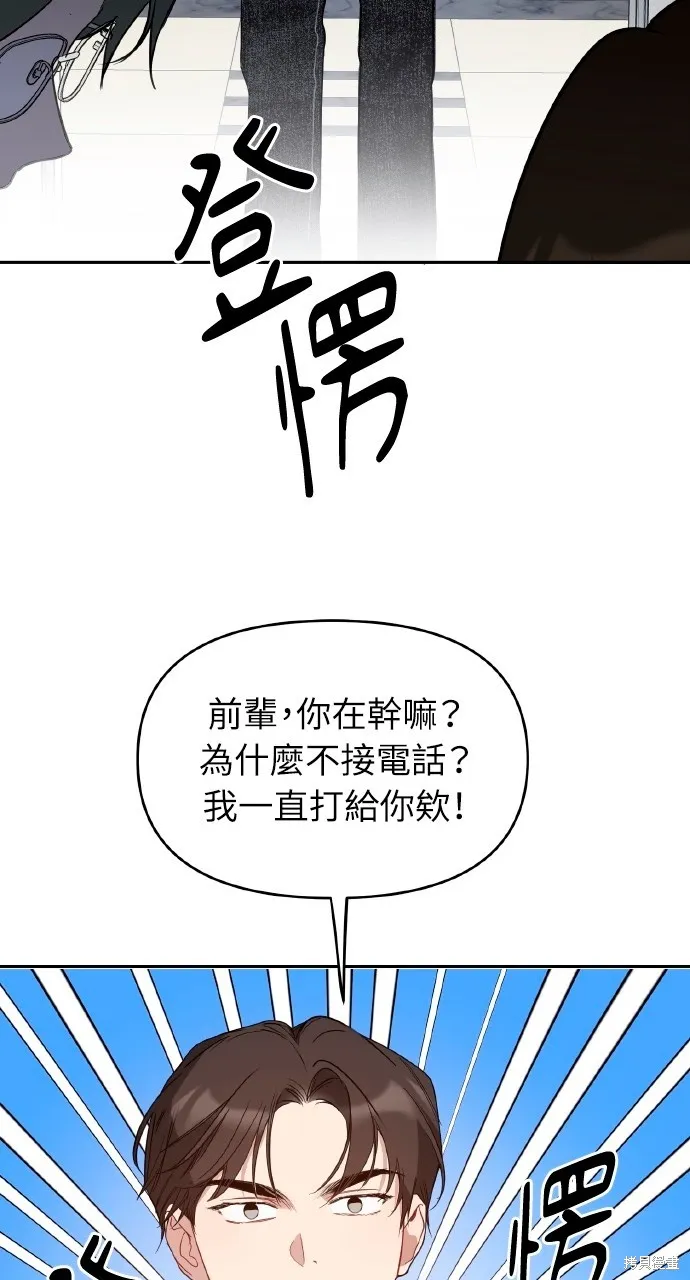 上司不上司,第47话,第34张