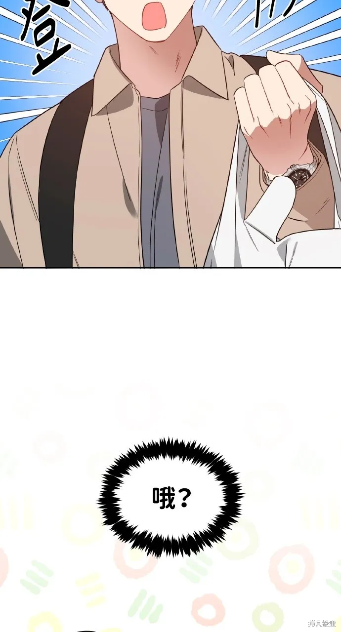 上司不上司,第47话,第35张