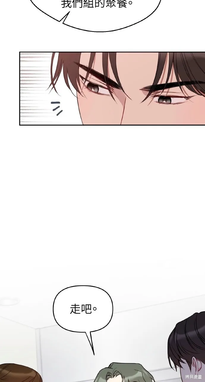 上司不上司,第47话,第40张