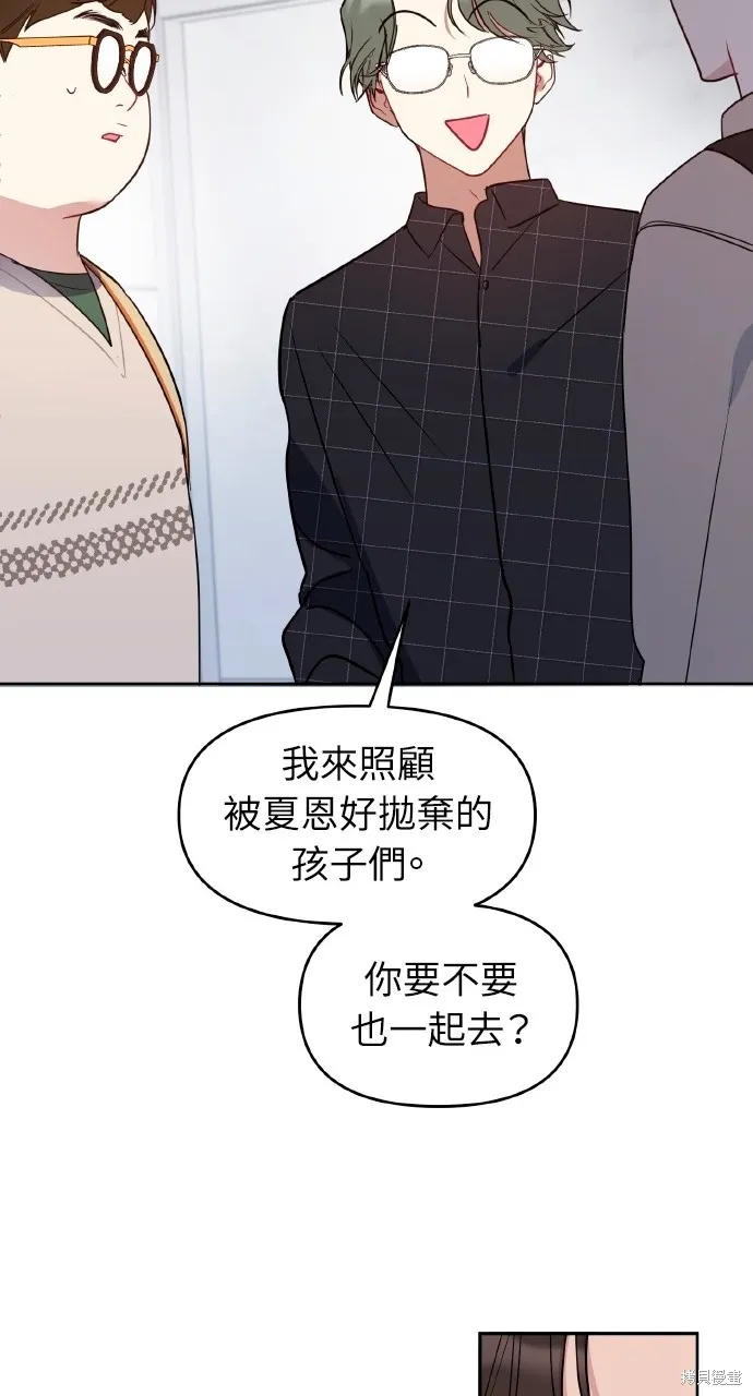 上司不上司,第47话,第41张