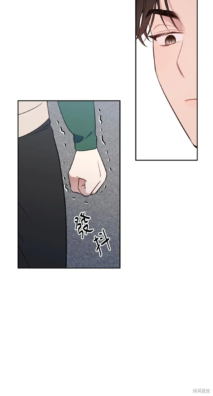 上司不上司,第47话,第42张