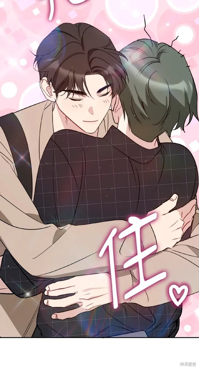 上司不上司,第47话,第50张