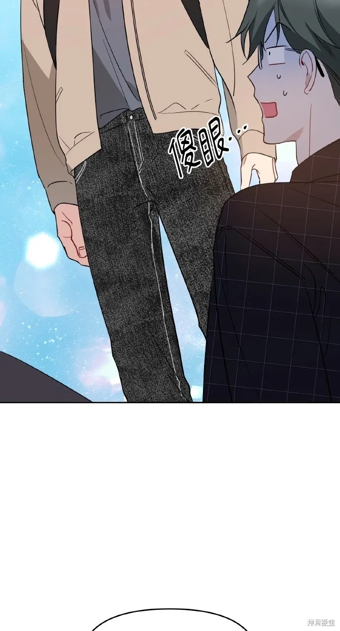 上司不上司,第47话,第60张