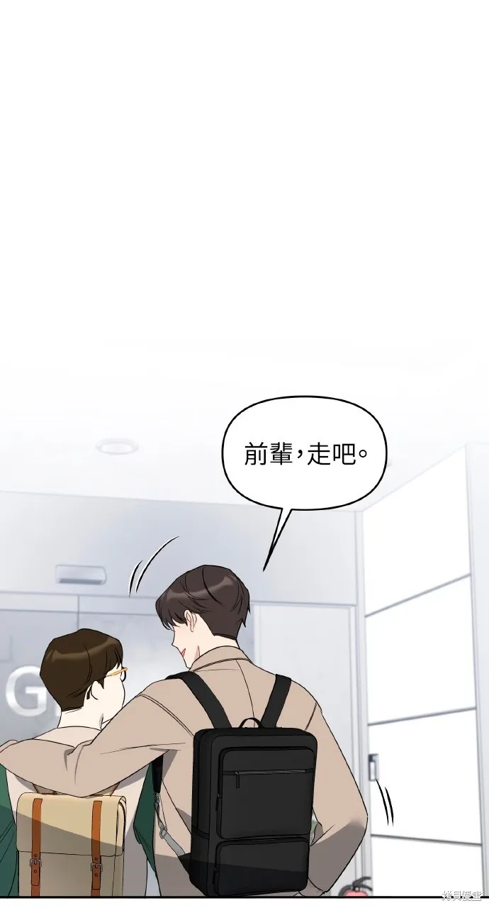 上司不上司,第47话,第62张