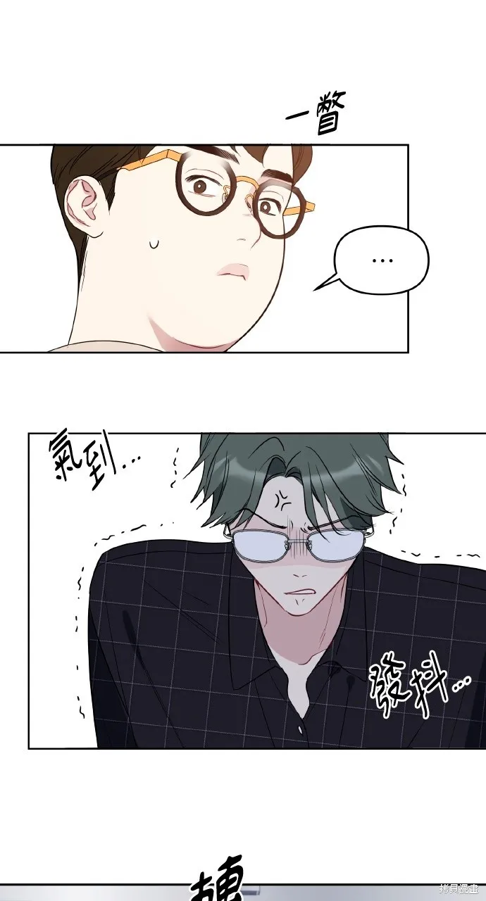上司不上司,第47话,第63张