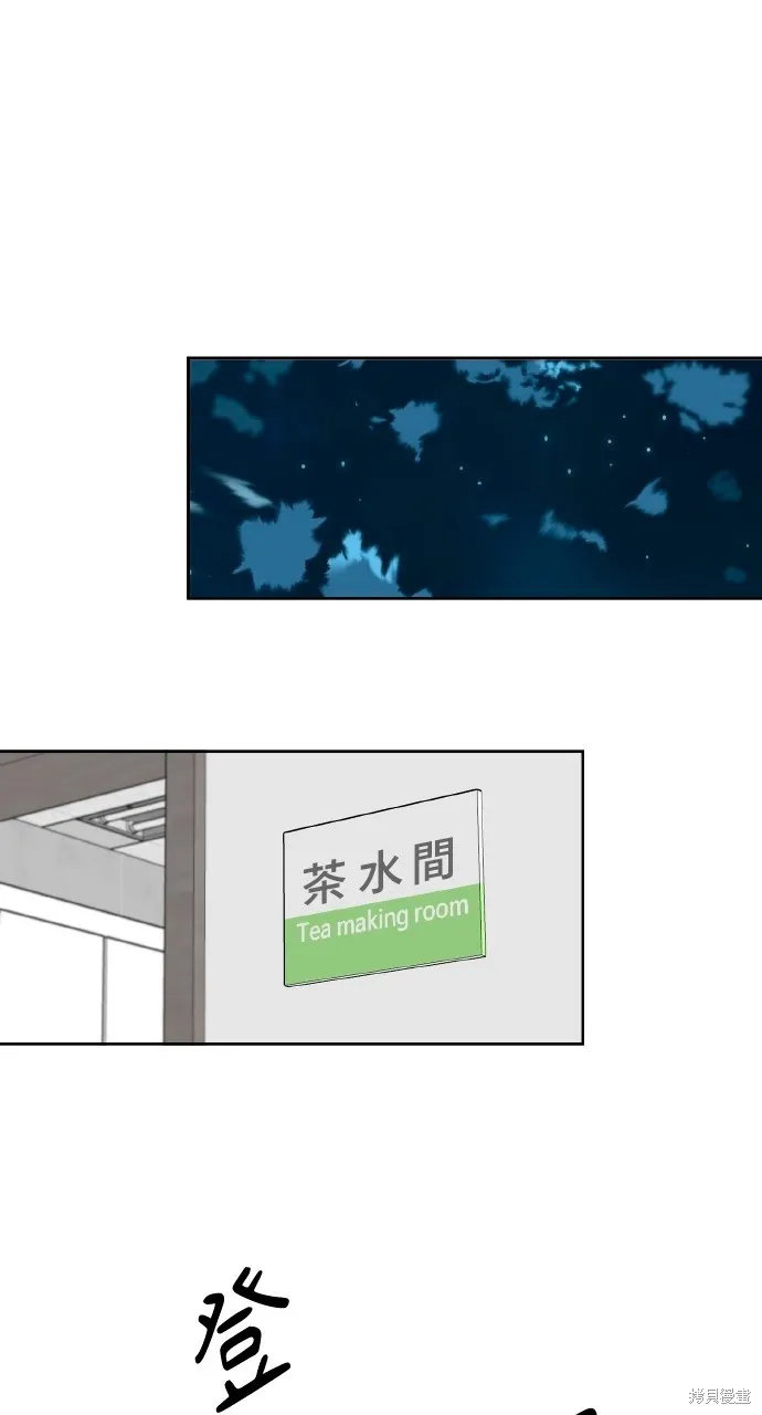 上司不上司,第47话,第65张