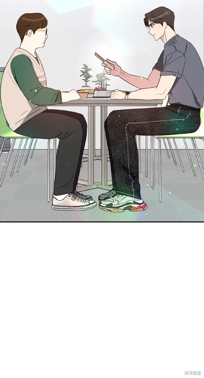 上司不上司,第47话,第70张