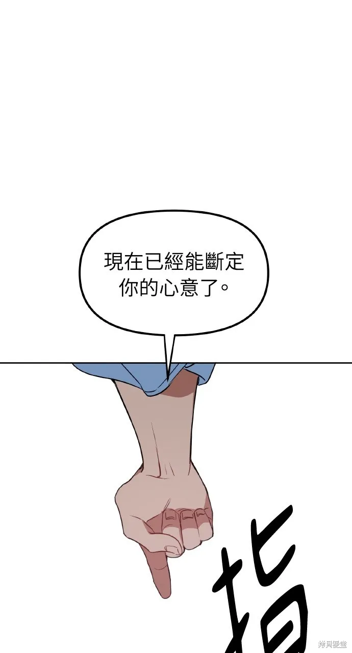 上司不上司,第51话,第1张