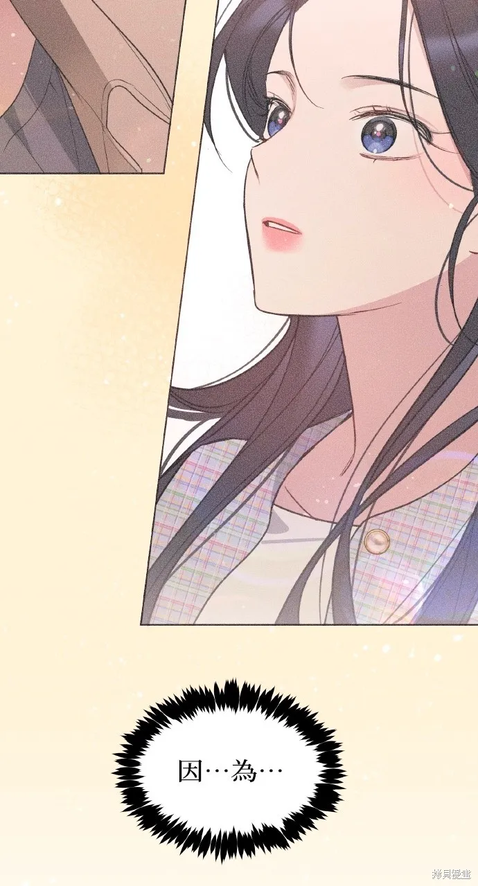 上司不上司,第51话,第10张