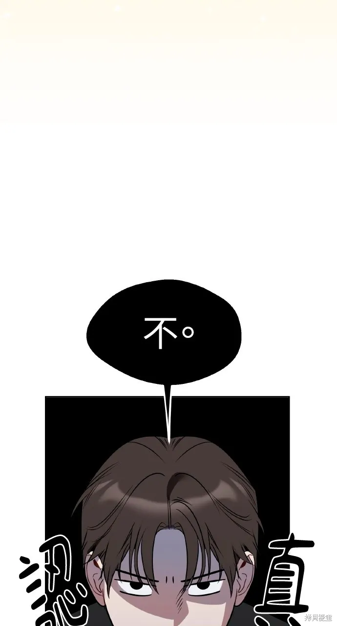 上司不上司,第51话,第11张