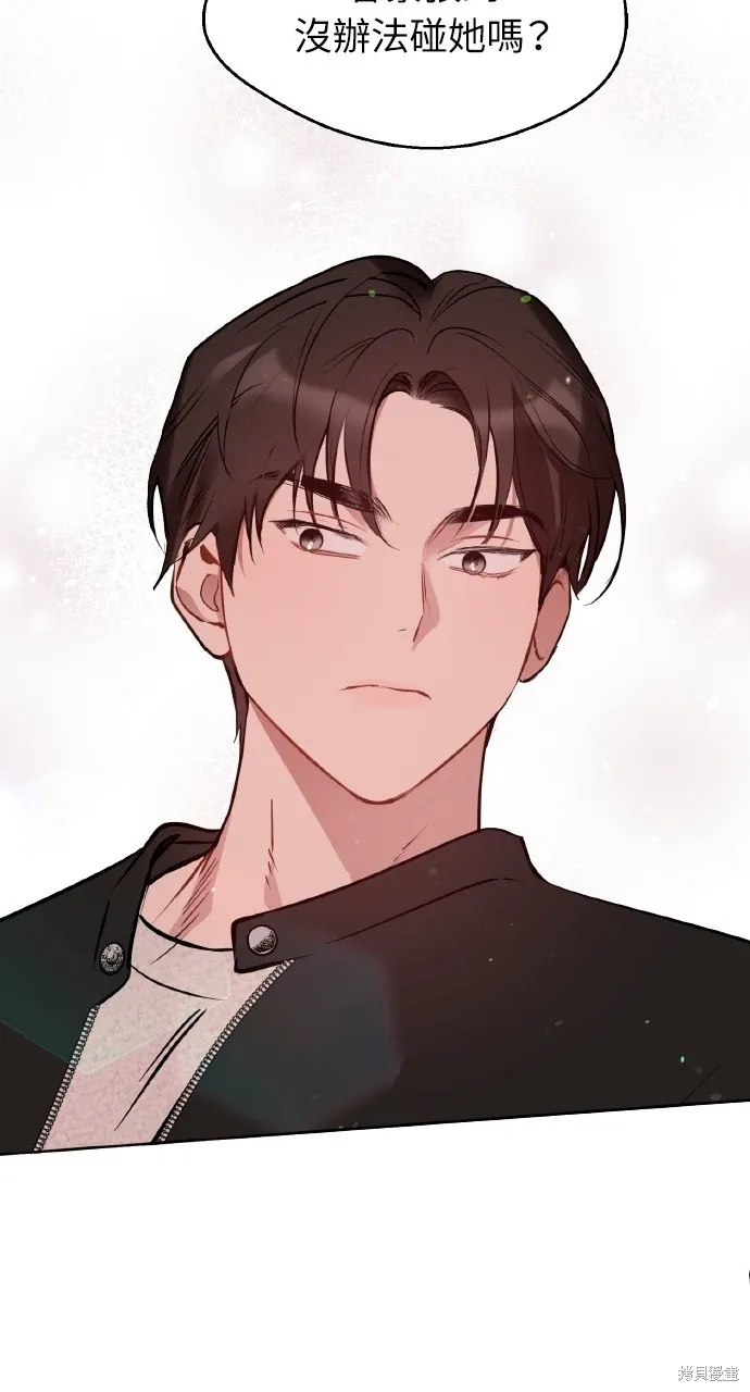 上司不上司,第51话,第18张