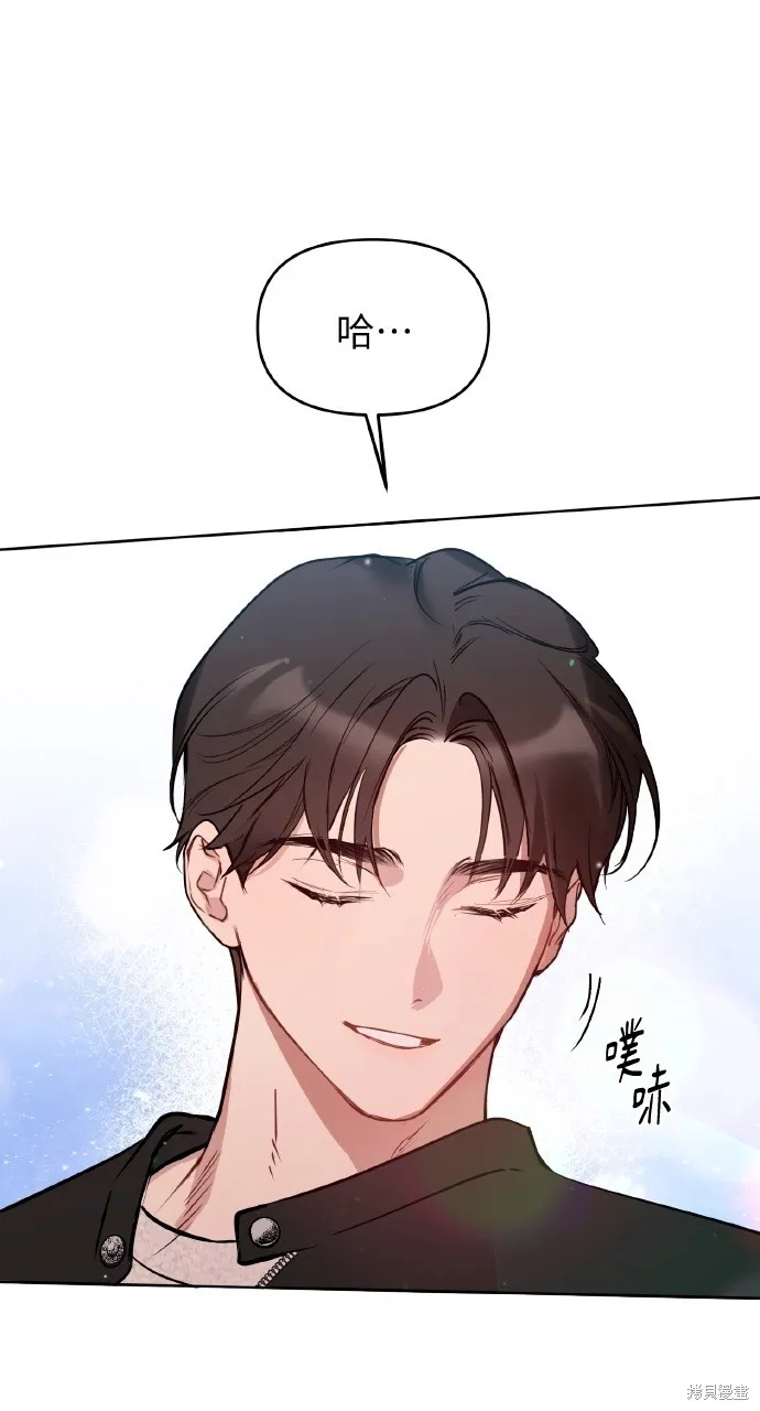 上司不上司,第51话,第19张