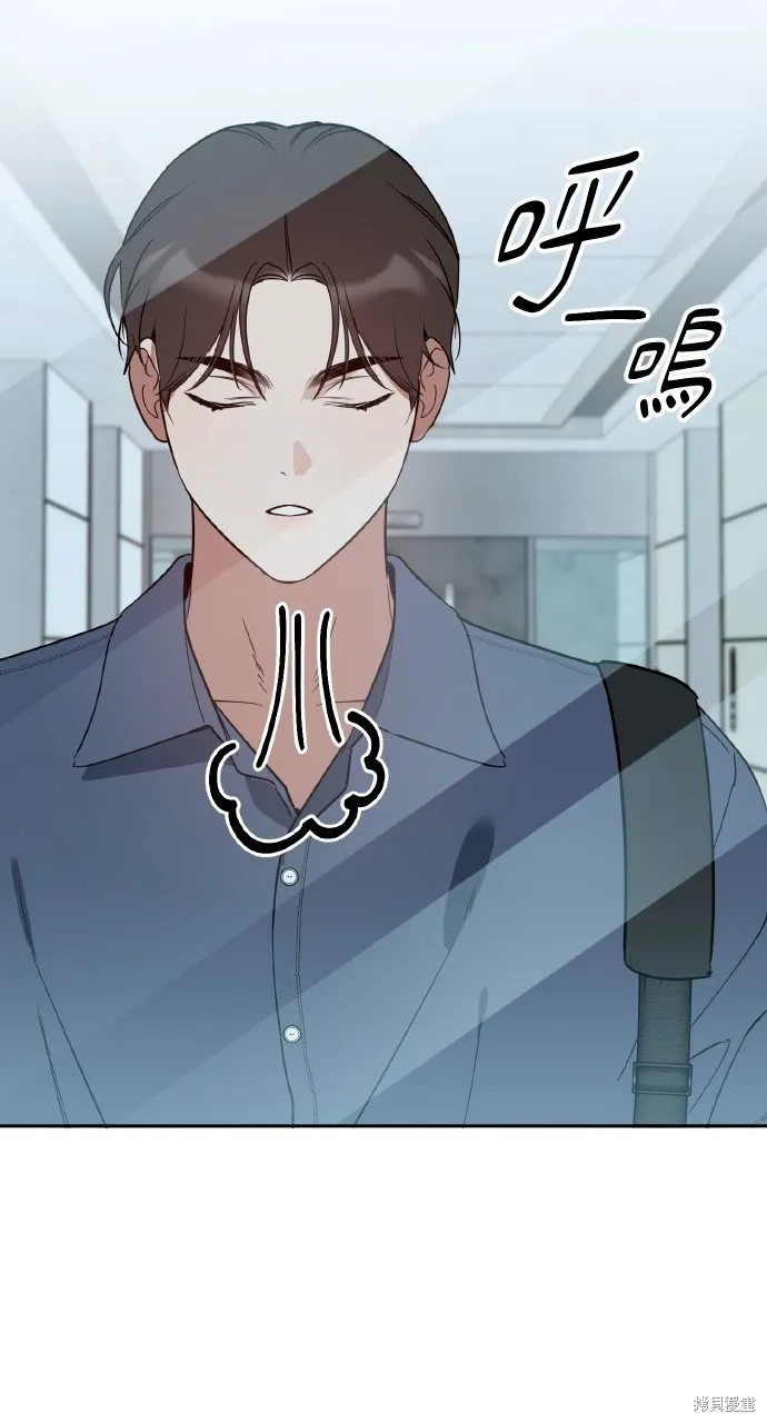 上司不上司,第51话,第22张