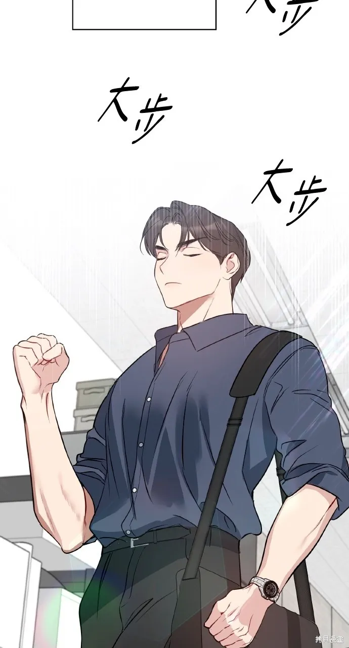 上司不上司,第51话,第25张
