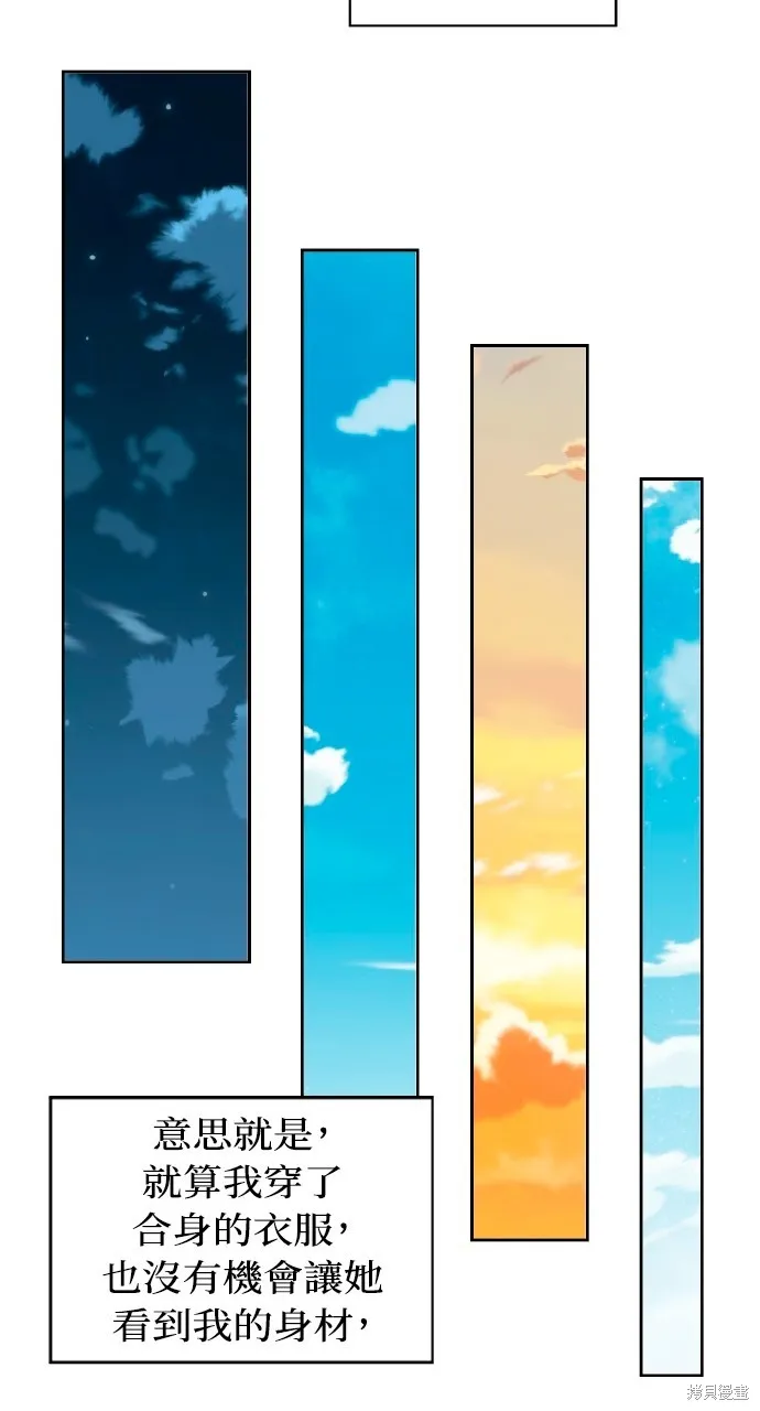 上司不上司,第51话,第33张