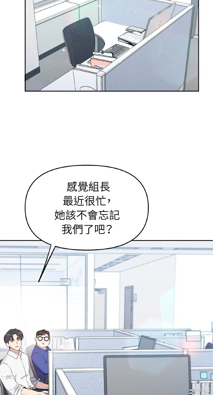 上司不上司,第51话,第35张