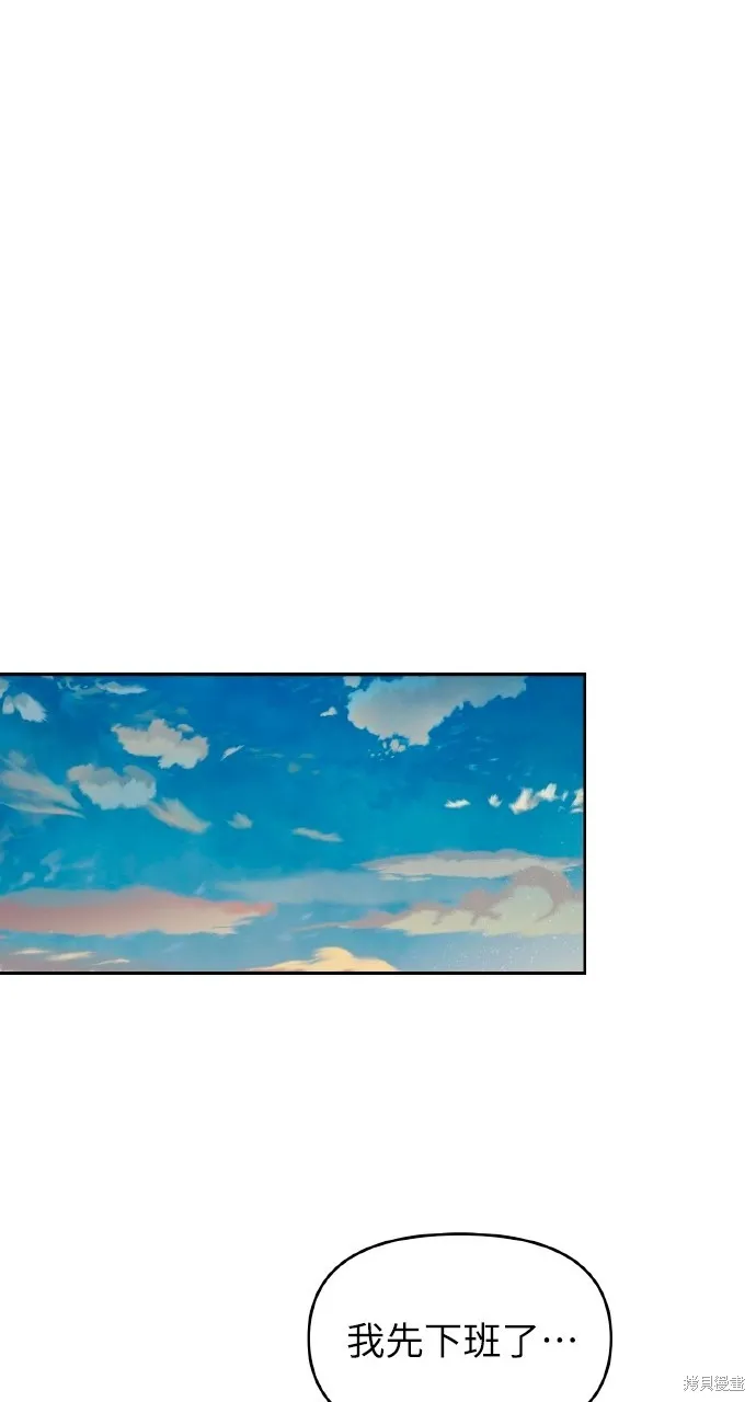 上司不上司,第51话,第37张