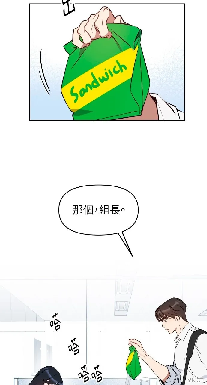 上司不上司,第51话,第39张