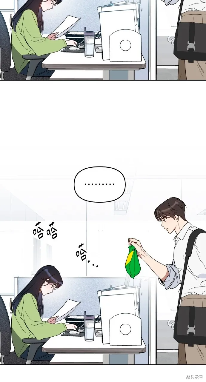 上司不上司,第51话,第40张