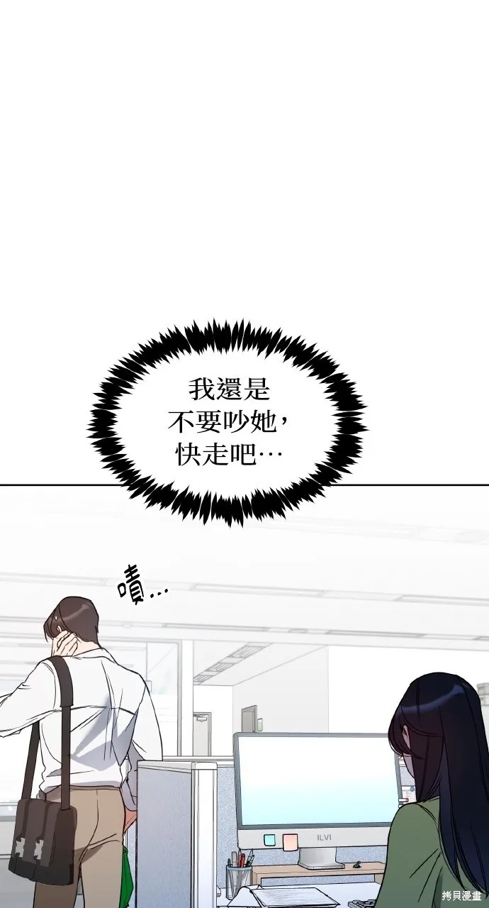 上司不上司,第51话,第41张