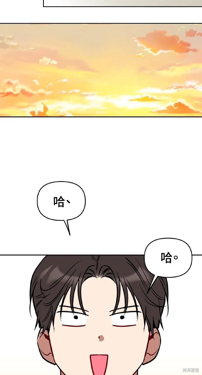 上司不上司,第51话,第43张