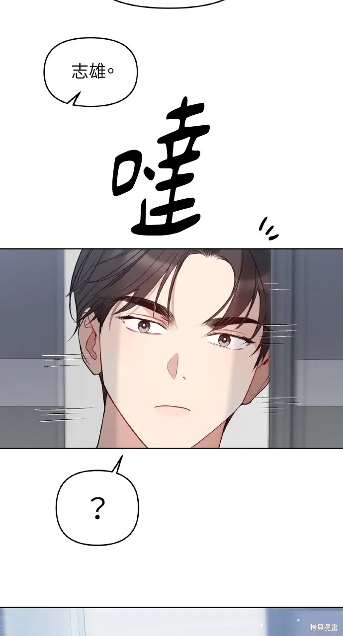 上司不上司,第51话,第48张