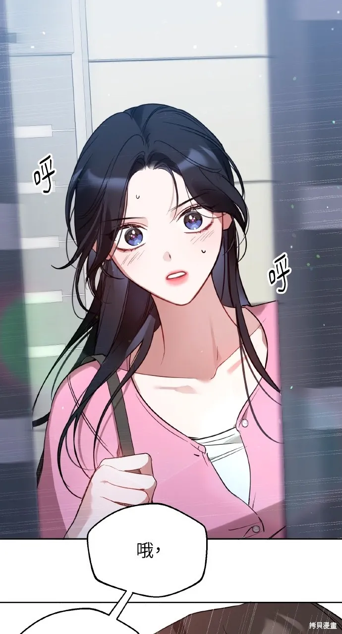 上司不上司,第51话,第49张