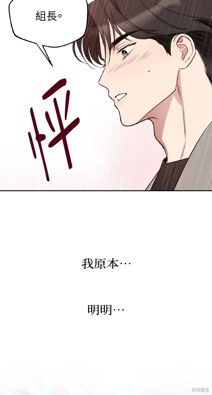 上司不上司,第51话,第50张