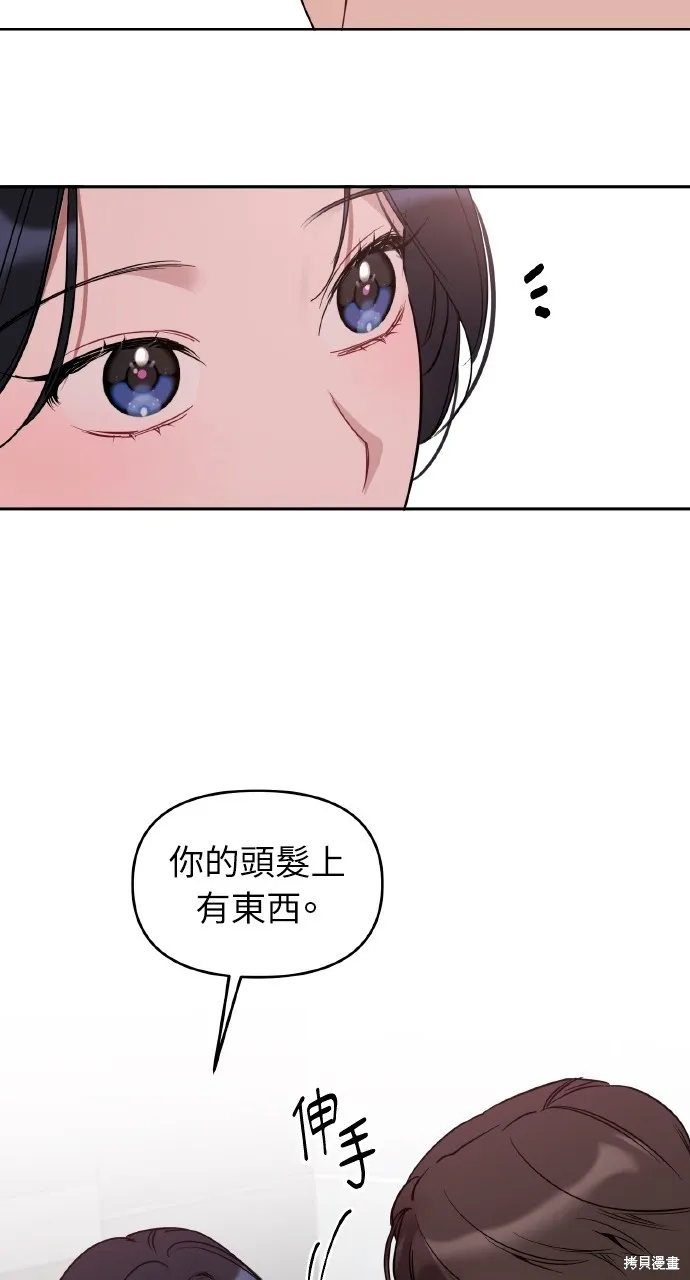 上司不上司,第51话,第54张