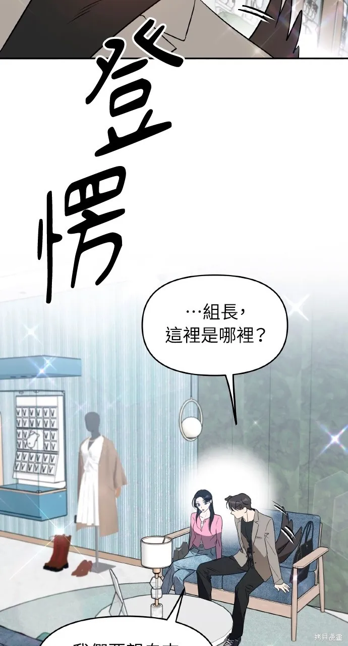 上司不上司,第51话,第66张
