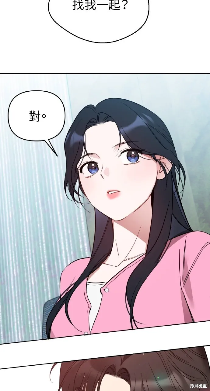 上司不上司,第51话,第72张
