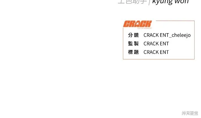 上司不上司,第51话,第74张